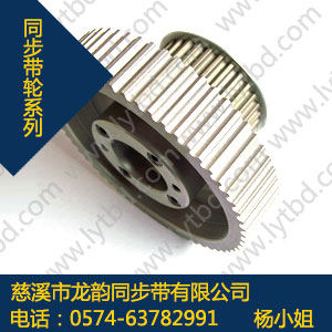 S5M同步带轮 S5M同步带轮