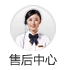 售后中心